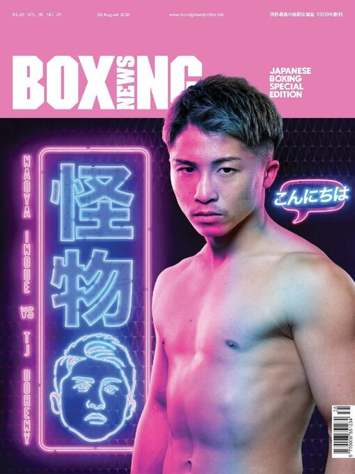 Title details for Boxing News by ID Sports Media Limited - Available